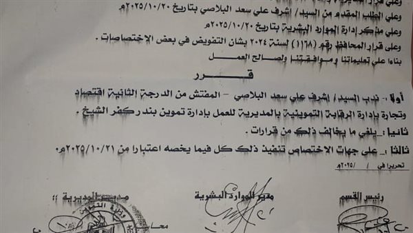 جانب من القرار