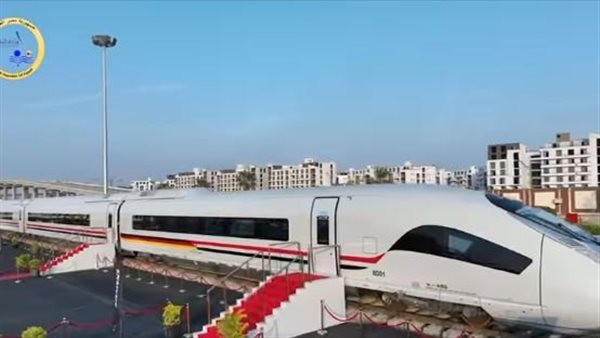 القطار السريع