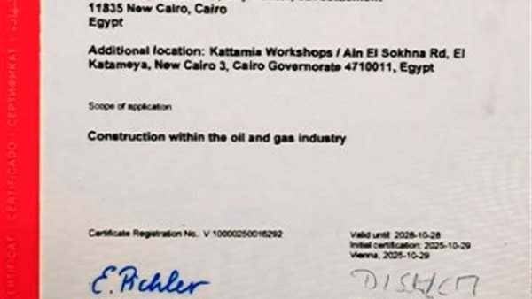  شركة المشروعات البترولية