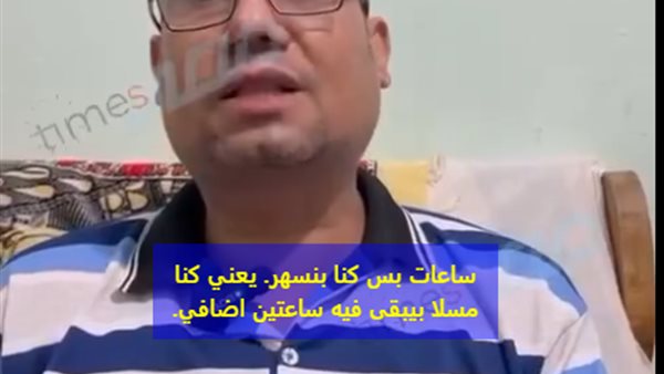  رئيس عمال المتحف