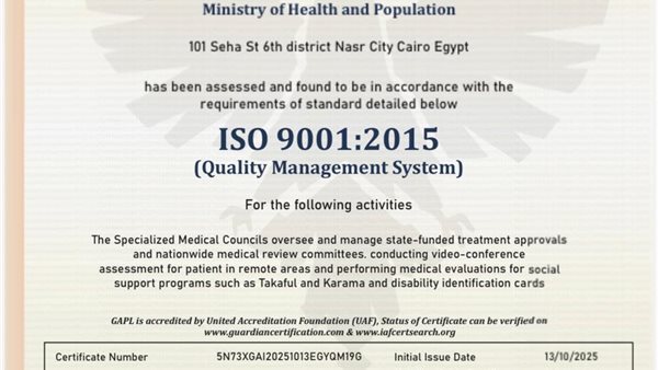 شهادة الاعتماد الدولي