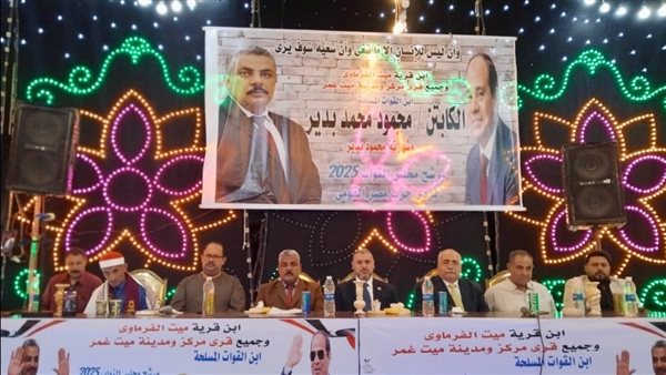 صورة من المؤتمر