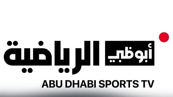 تردد قناة أبو ظبي