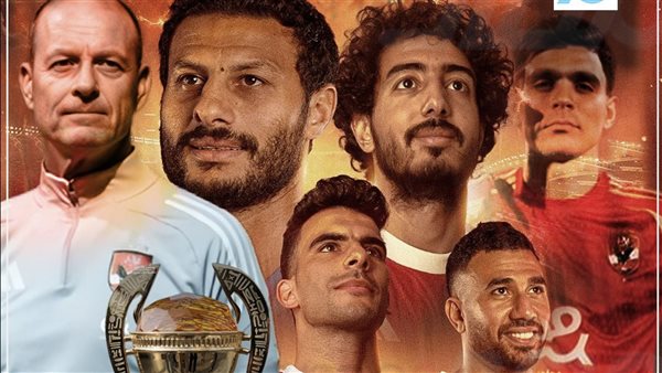 النادي الأهلي