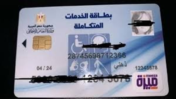 لينك الاستعلام عن