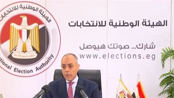 الهيئة الوطنية للانتخابات