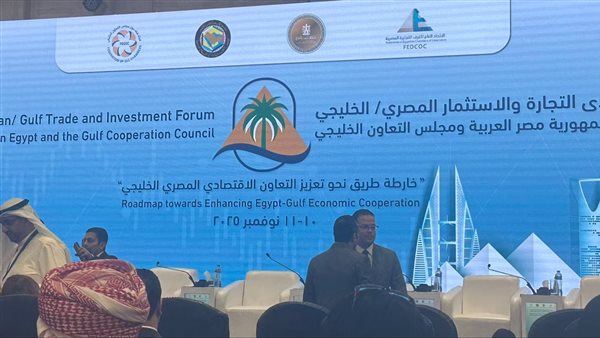 منتدي الاستثمار والتجارة