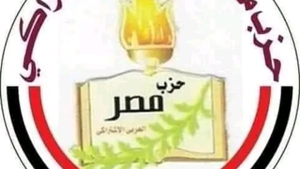  حزب مصر العربي الاشتراكي