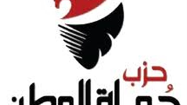 حزب حماة وطن