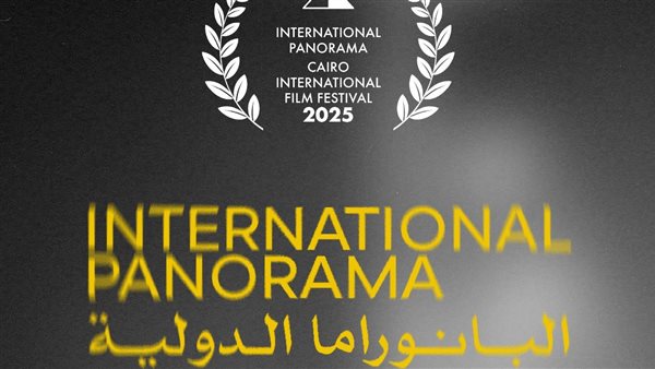 قائمة أفلام البانوراما