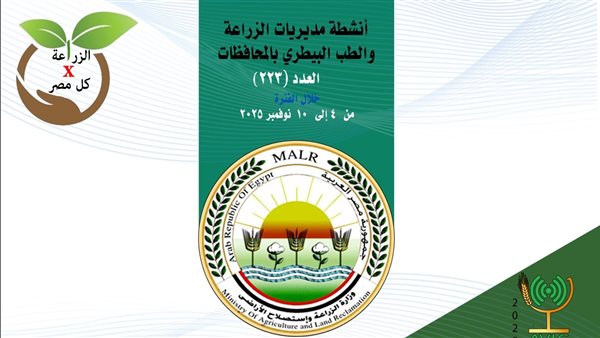 انفوجراف الزراعة