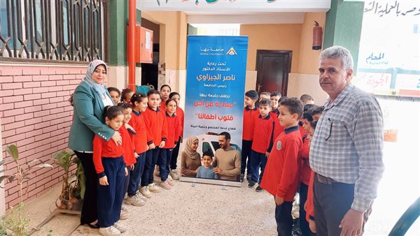 مبادرة  من أجل قلوب