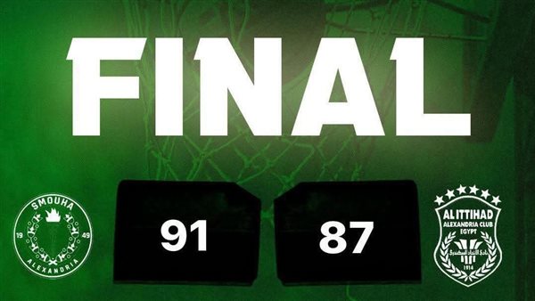 سموحة والاتحاد 