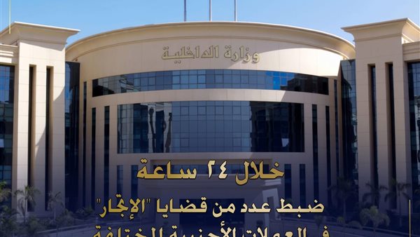  ضبط عدد من قضايا