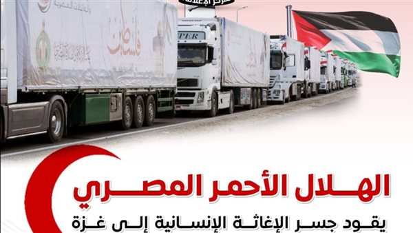  الهلال الأحمر المصري