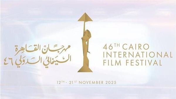 مهرجان القاهرة السينمائي