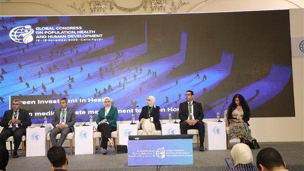  وزارة الصحة والسكان