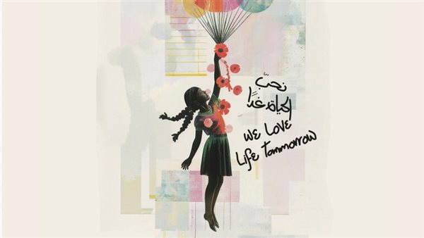 مهرجان غزة السينمائي للأطفال: إعادة الفرح واللعب في زمن الصدمات