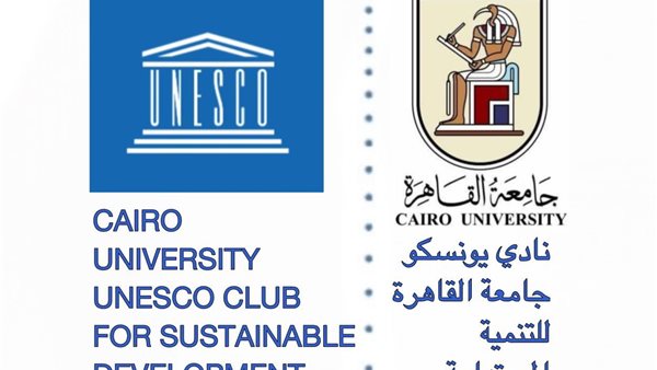 جامعة القاهرة،