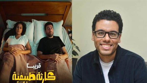 مؤلف مسلسل كارثة