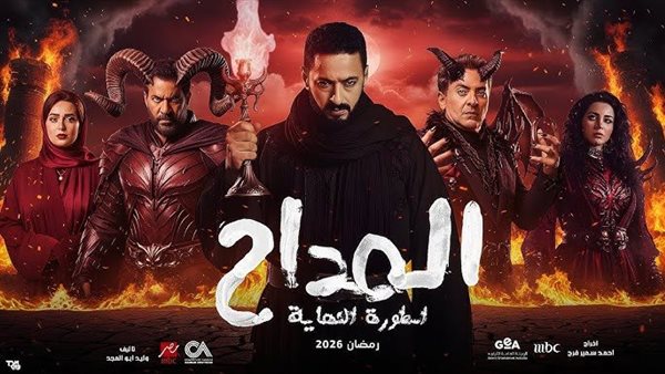 المداح الجزء السادس