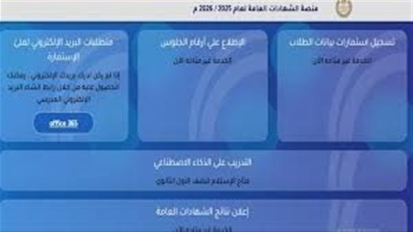 خطوات تسجيل الاستمارة