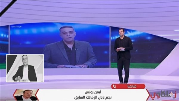 من مداخلة أيمن يونس