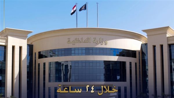 استمرار جهود وزارة الداخلية في مكافحة التهريب والمخالفات الجمركية