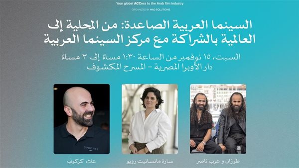 مهرجان القاهرة السينمائي