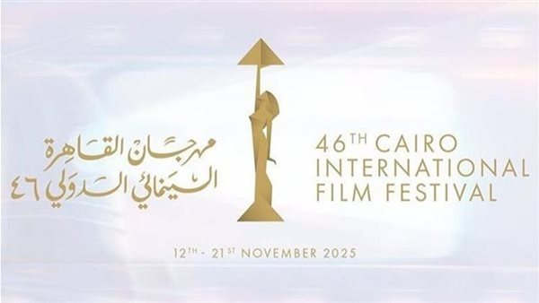 مهرجان القاهرة السينمائي يستعرض 24 فيلمًا قصيرًا في دورة مميزة تعزز الإبداع السينمائي