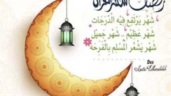 أدعية رمضان 2026