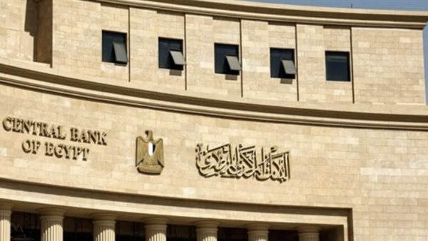 البنك المركزي المصري