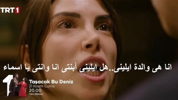 موعد عرض الحلقة 7 من مسلسل هذا البحر سوف يفيض يثير حماس المشاهدين