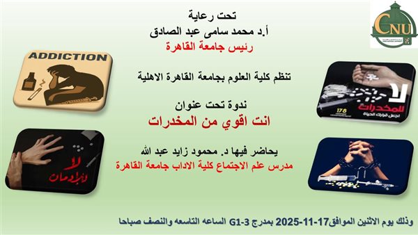  ندوة توعوية بعنوان