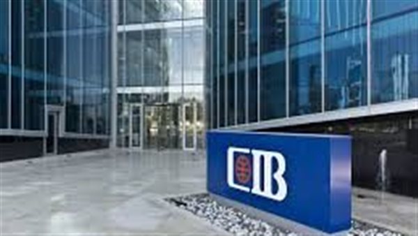 تفاصيل شهادة CIB