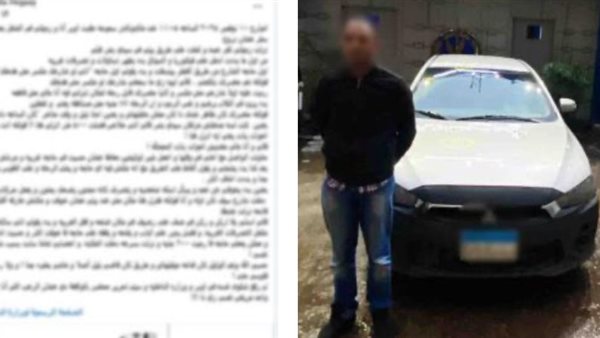 ضبط سائق "نقل ذكي" في الإسكندرية بعد تعديه على راكبة بالسب والترويع