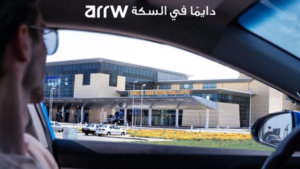 شركة arrw