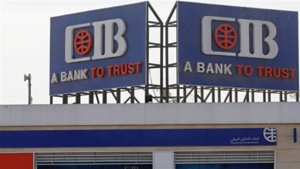 وظائف البنك التجاري