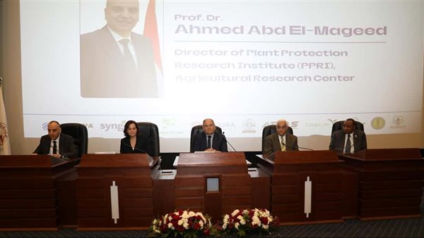 معهد بحوث وقاية النباتات