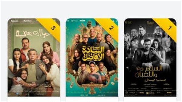 فيلم السلم والثعبان 2 يحقق 21 مليون جنيه ويتصدر إيرادات السينما المصرية بعد أسبوع من العرض