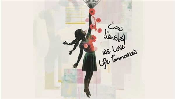 غزة تضيء الأمل بمهرجانها السينمائي الأول للأطفال