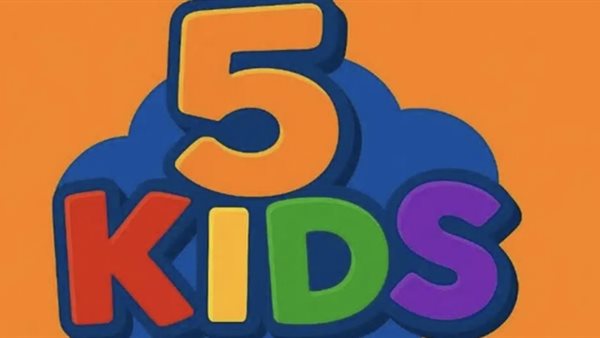 قناة 5 كيدز