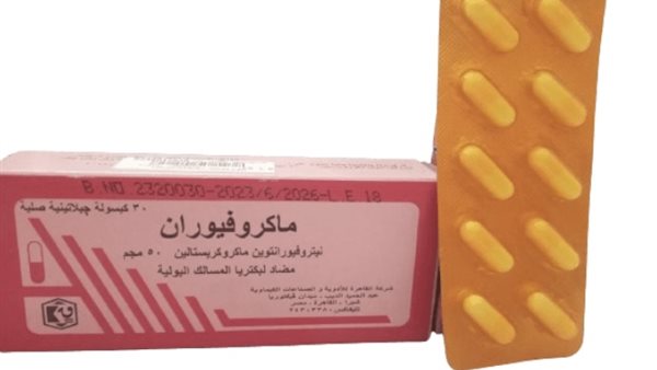 دواء ماكروفيوران