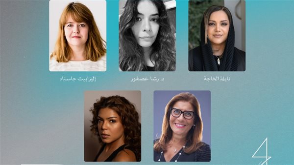 ورشة "قصتها… قوّتها" تناقش تمكين المرأة في السينما خلال مهرجان القاهرة السينمائي