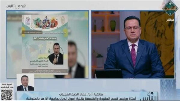 الدكتور عماد الدين