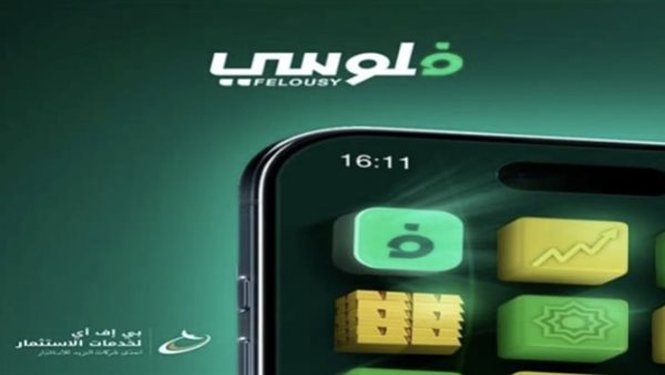 تطبيق فلوسي