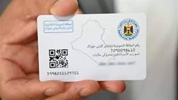 الكارت الموحد