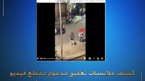 مشاجرة عنيفة بالأسلحة البيضاء في الجيزة والداخلية توضح التفاصيل الحقيقية
