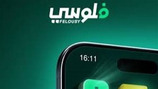 رابط تطبيق فلوسي