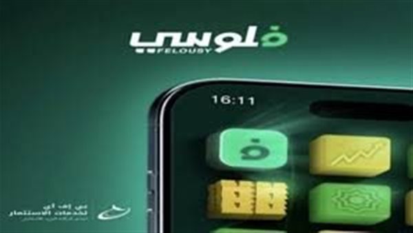 مميزات تطبيق فلوسي